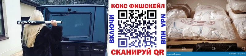 COCAIN FishScale  Снежинск 