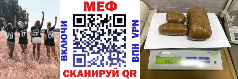 МЕФ мука Снежинск