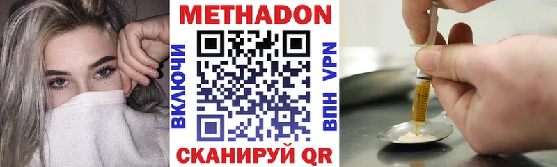 Метадон methadone  купить  сайты  Снежинск 