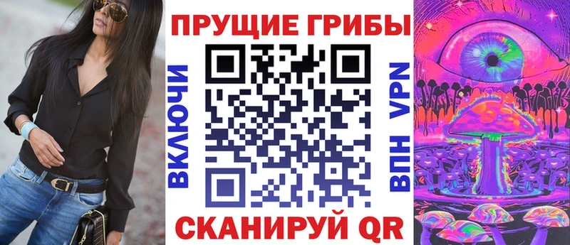 Псилоцибиновые грибы прущие грибы  Снежинск 